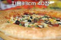 [패스트리도우] 13인치 (40장)