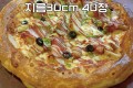 [패스트리도우] 12인치 (40장)