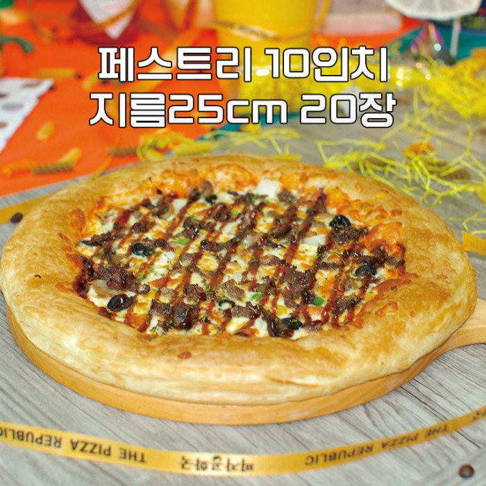 [패스트리도우] 10인치 (20장)