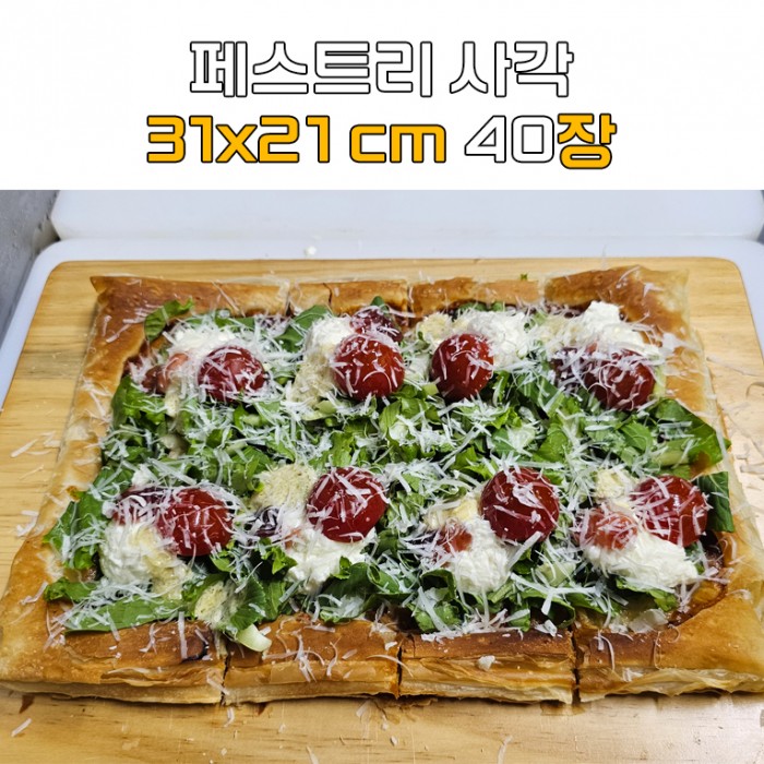 [패스트리도우] 직사각 (40장)