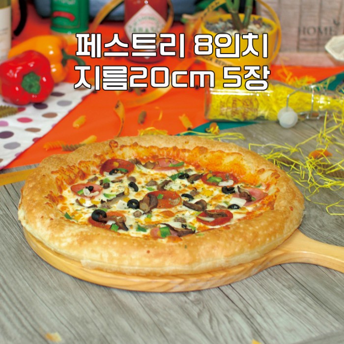 [샘플] 8인치 (5장)