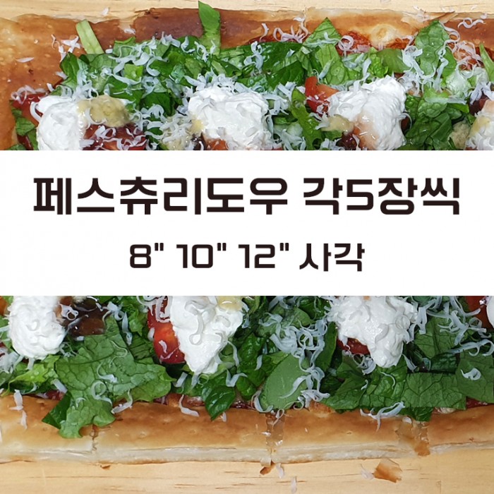 페스츄리도우 8