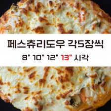 페스츄리도우 8