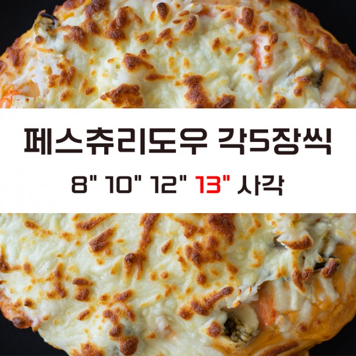 페스츄리도우 8