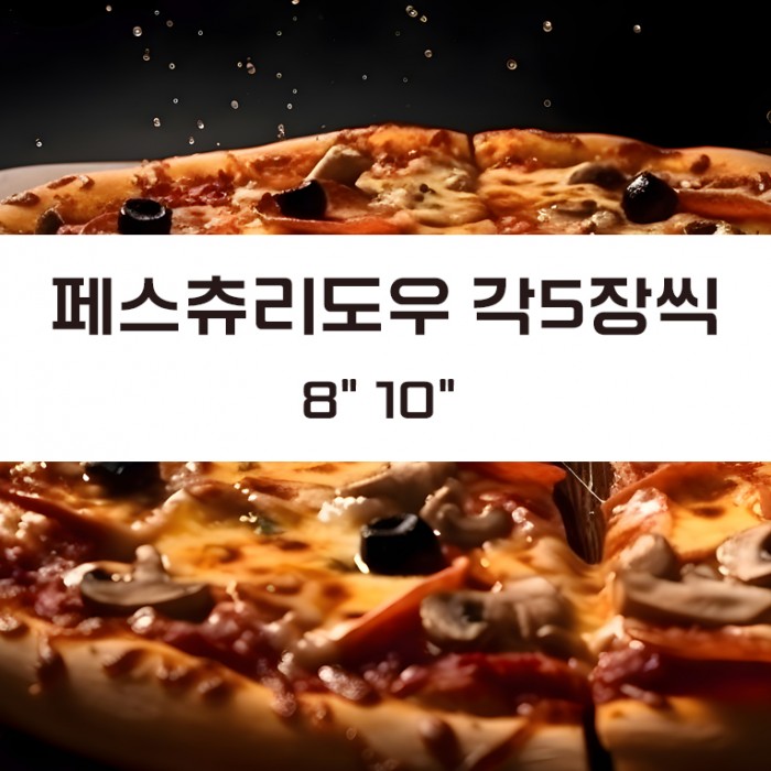 페스츄리도우 8