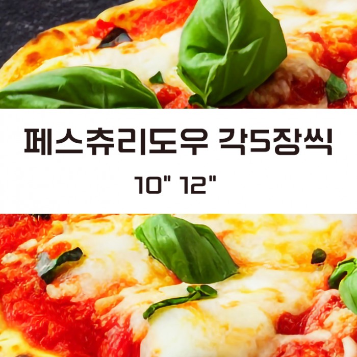 페스츄리도우 10