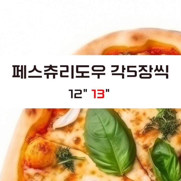 페스츄리도우 12